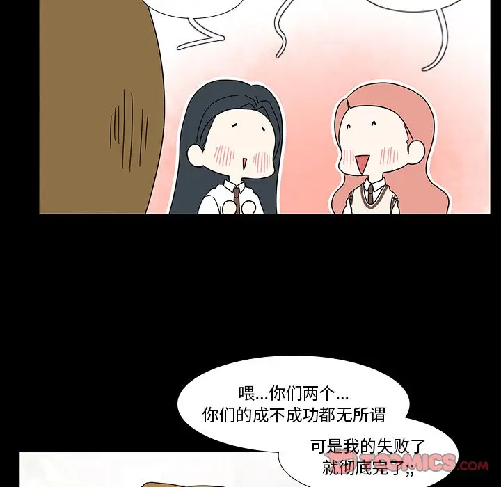 鱼缸中的花园[顶通]韩漫全集-第 99 话无删减无遮挡章节图片 