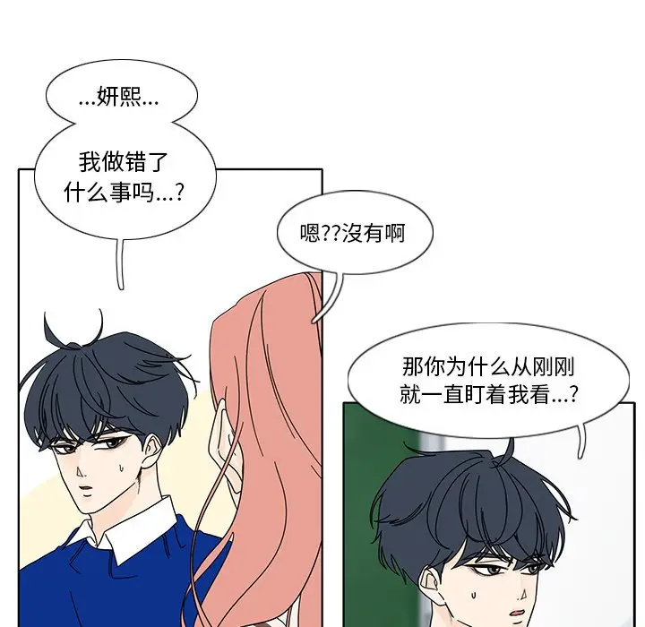 鱼缸中的花园[顶通]韩漫全集-第 99 话无删减无遮挡章节图片 