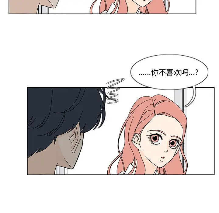 鱼缸中的花园[顶通]韩漫全集-第 99 话无删减无遮挡章节图片 