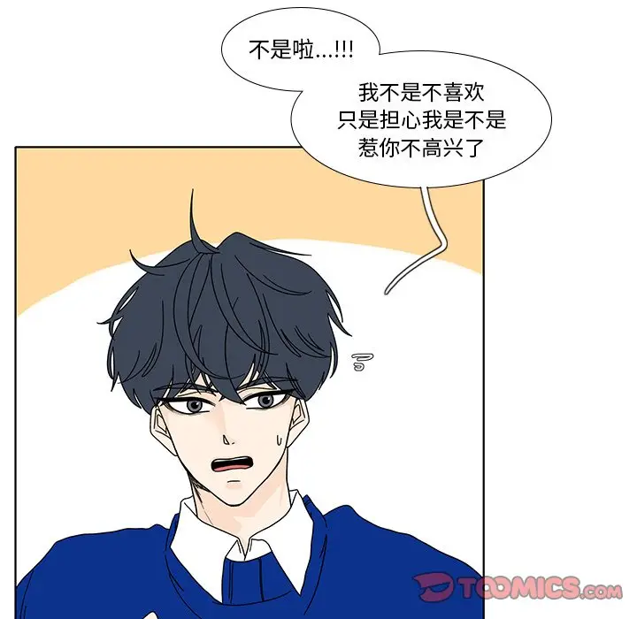 鱼缸中的花园[顶通]韩漫全集-第 99 话无删减无遮挡章节图片 