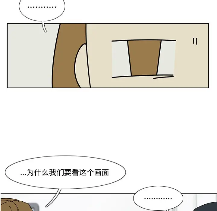 鱼缸中的花园[顶通]韩漫全集-第 99 话无删减无遮挡章节图片 