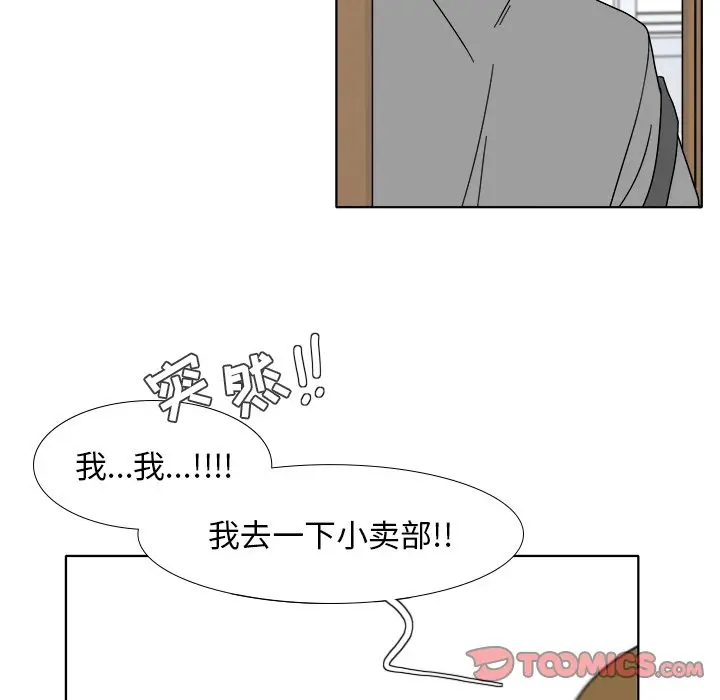 鱼缸中的花园[顶通]韩漫全集-第 99 话无删减无遮挡章节图片 
