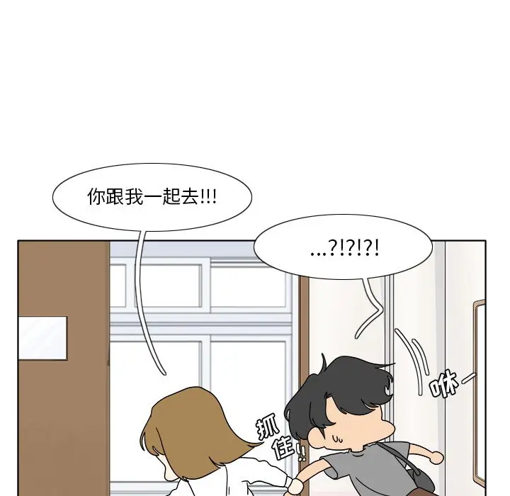 鱼缸中的花园[顶通]韩漫全集-第 99 话无删减无遮挡章节图片 