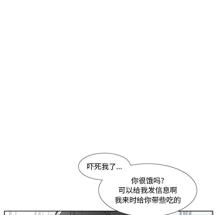 鱼缸中的花园[顶通]韩漫全集-第 100 话无删减无遮挡章节图片 