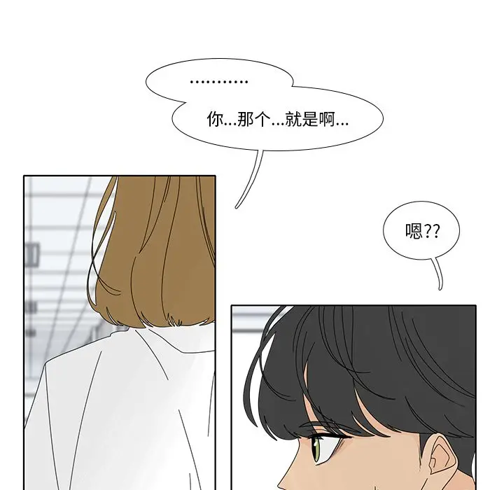 鱼缸中的花园[顶通]韩漫全集-第 100 话无删减无遮挡章节图片 