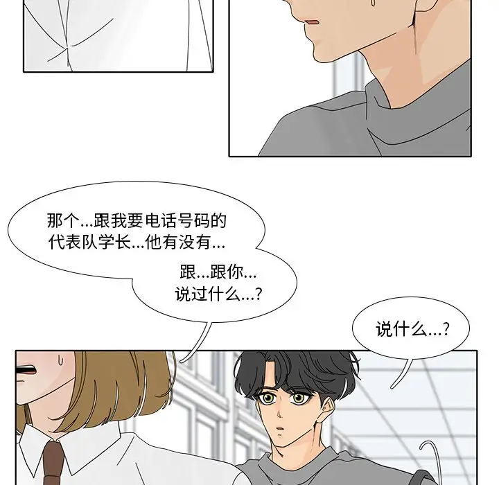 鱼缸中的花园[顶通]韩漫全集-第 100 话无删减无遮挡章节图片 
