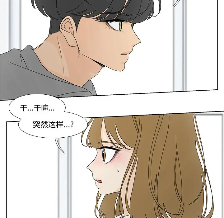 鱼缸中的花园[顶通]韩漫全集-第 100 话无删减无遮挡章节图片 