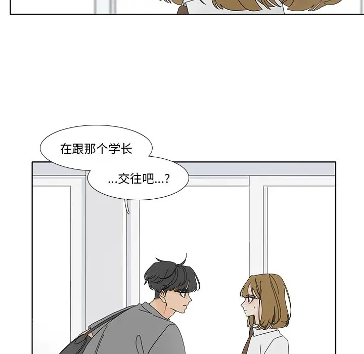 鱼缸中的花园[顶通]韩漫全集-第 100 话无删减无遮挡章节图片 