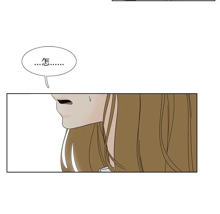 鱼缸中的花园[顶通]韩漫全集-第 100 话无删减无遮挡章节图片 