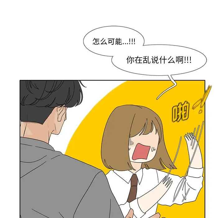 鱼缸中的花园[顶通]韩漫全集-第 100 话无删减无遮挡章节图片 