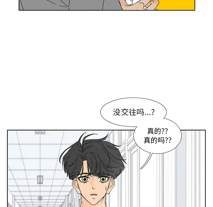 鱼缸中的花园[顶通]韩漫全集-第 100 话无删减无遮挡章节图片 