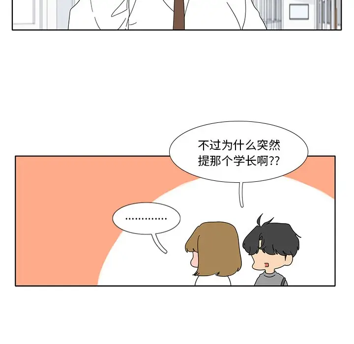 鱼缸中的花园[顶通]韩漫全集-第 100 话无删减无遮挡章节图片 
