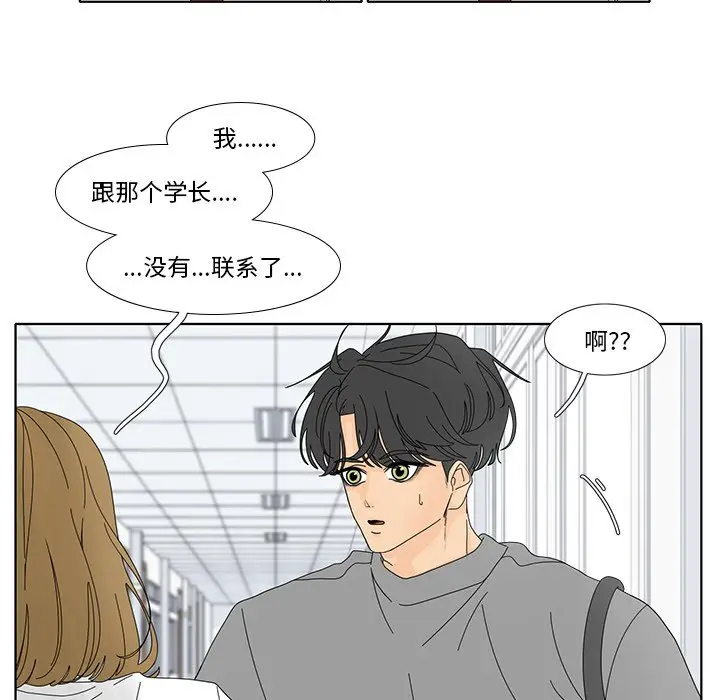 鱼缸中的花园[顶通]韩漫全集-第 100 话无删减无遮挡章节图片 