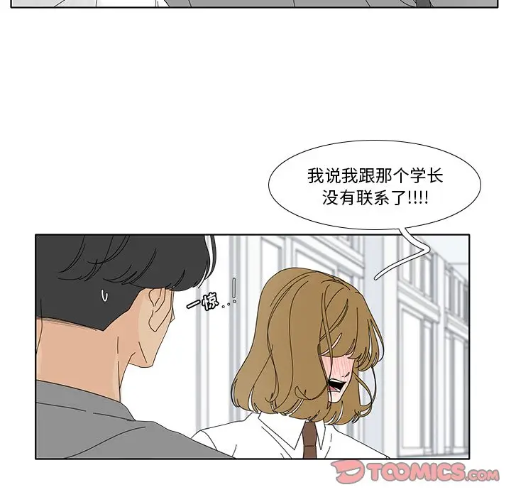 鱼缸中的花园[顶通]韩漫全集-第 100 话无删减无遮挡章节图片 