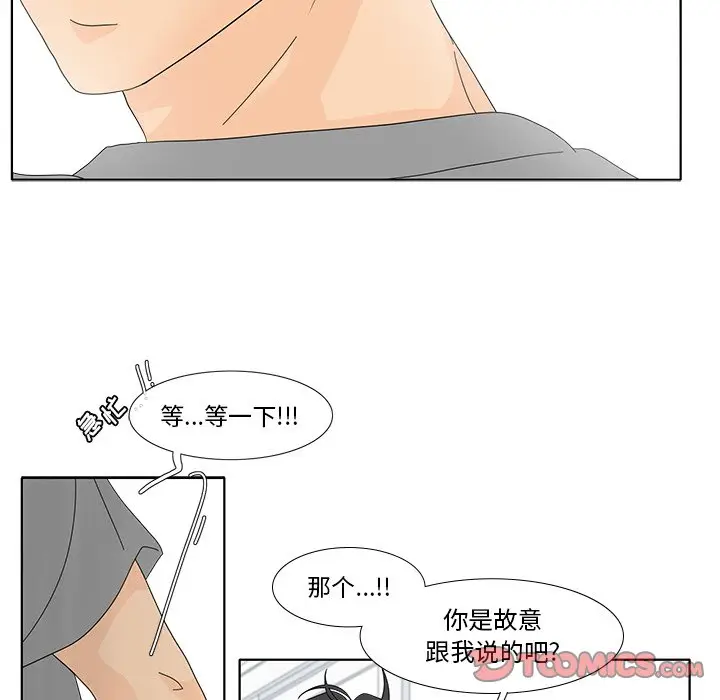 鱼缸中的花园[顶通]韩漫全集-第 100 话无删减无遮挡章节图片 