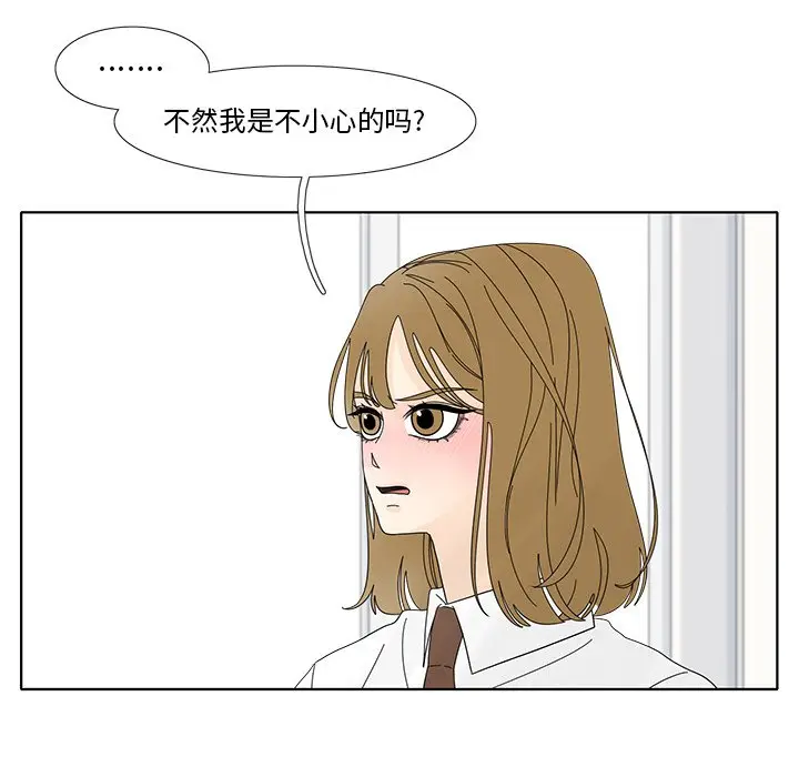 鱼缸中的花园[顶通]韩漫全集-第 100 话无删减无遮挡章节图片 