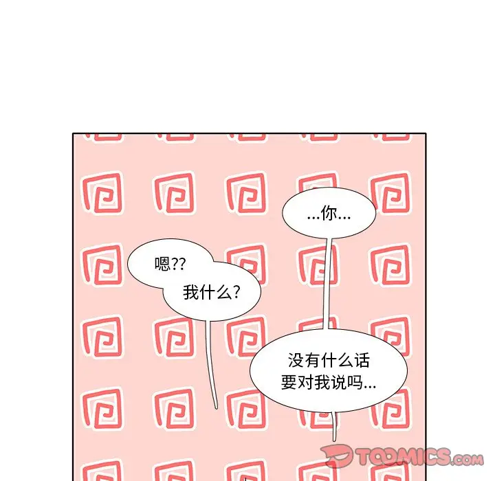 鱼缸中的花园[顶通]韩漫全集-第 100 话无删减无遮挡章节图片 
