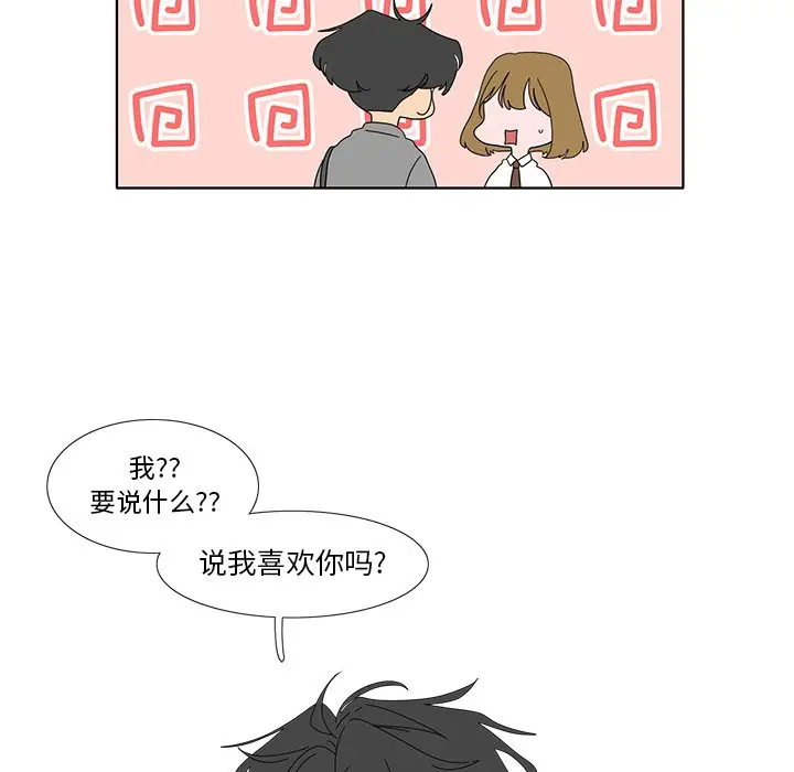 鱼缸中的花园[顶通]韩漫全集-第 100 话无删减无遮挡章节图片 