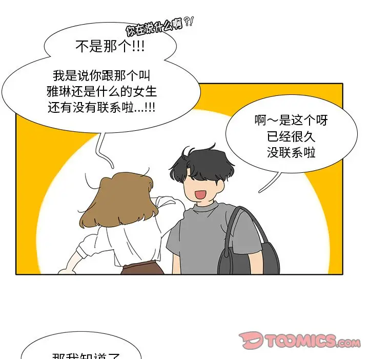 鱼缸中的花园[顶通]韩漫全集-第 100 话无删减无遮挡章节图片 