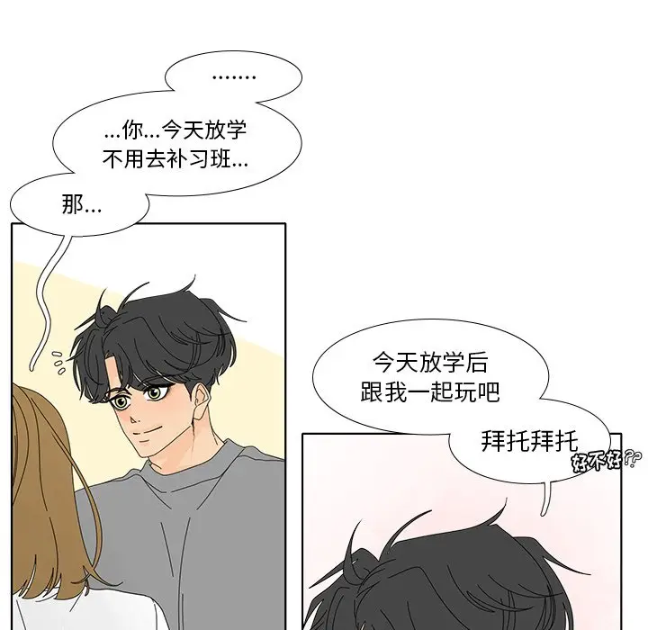 鱼缸中的花园[顶通]韩漫全集-第 100 话无删减无遮挡章节图片 