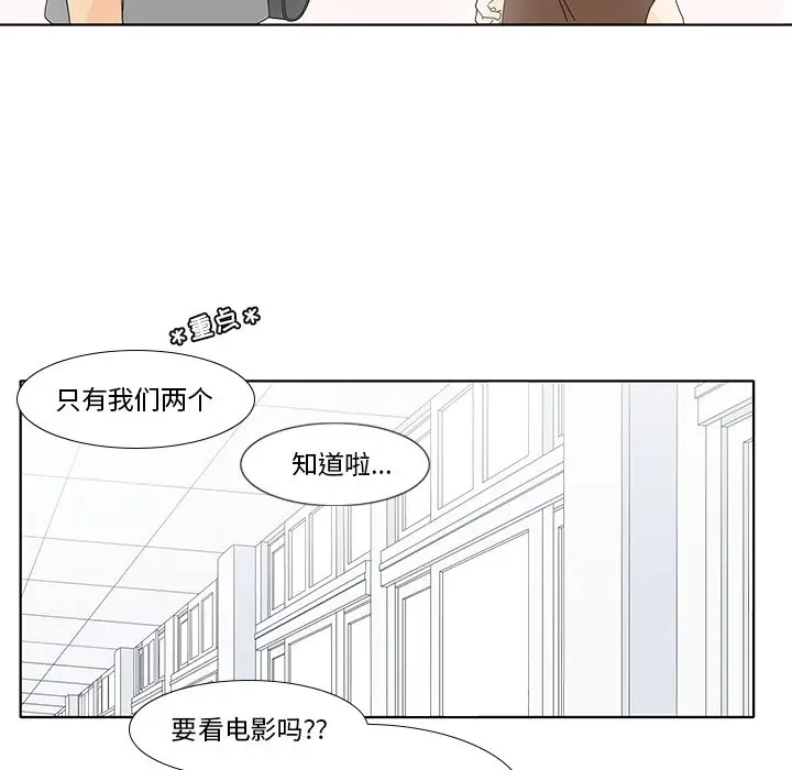鱼缸中的花园[顶通]韩漫全集-第 100 话无删减无遮挡章节图片 