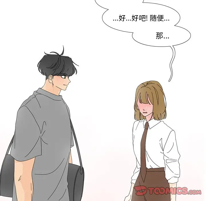 鱼缸中的花园[顶通]韩漫全集-第 100 话无删减无遮挡章节图片 