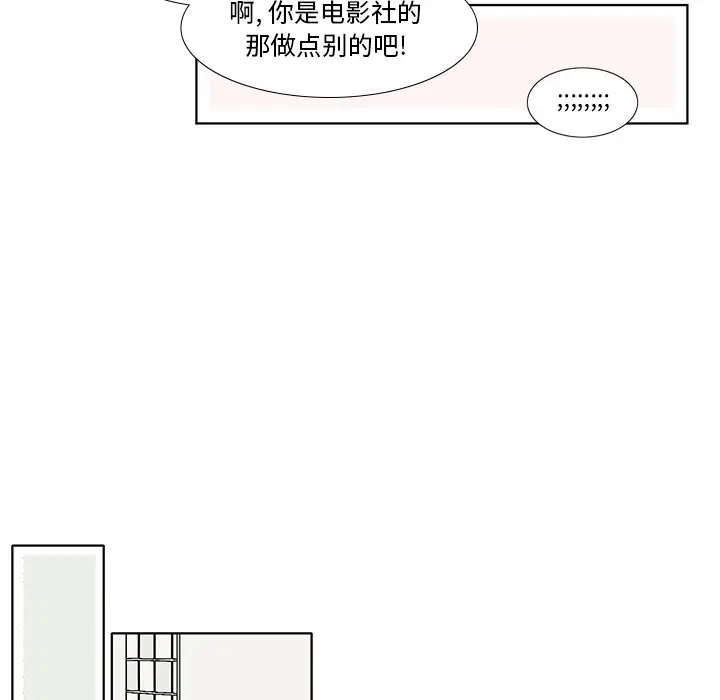 鱼缸中的花园[顶通]韩漫全集-第 100 话无删减无遮挡章节图片 