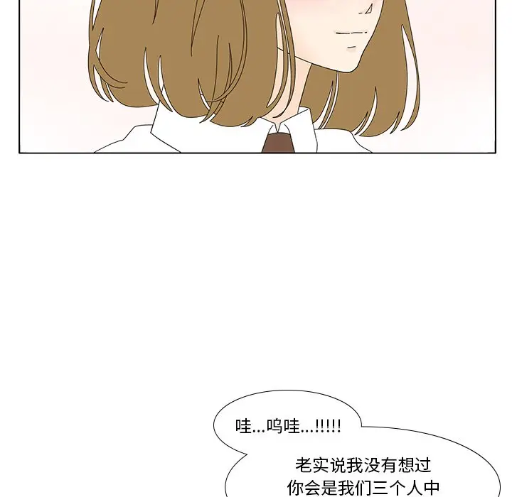 鱼缸中的花园[顶通]韩漫全集-第 100 话无删减无遮挡章节图片 
