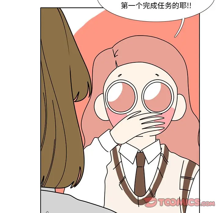 鱼缸中的花园[顶通]韩漫全集-第 100 话无删减无遮挡章节图片 