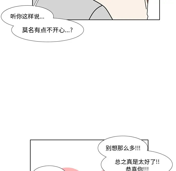 鱼缸中的花园[顶通]韩漫全集-第 100 话无删减无遮挡章节图片 