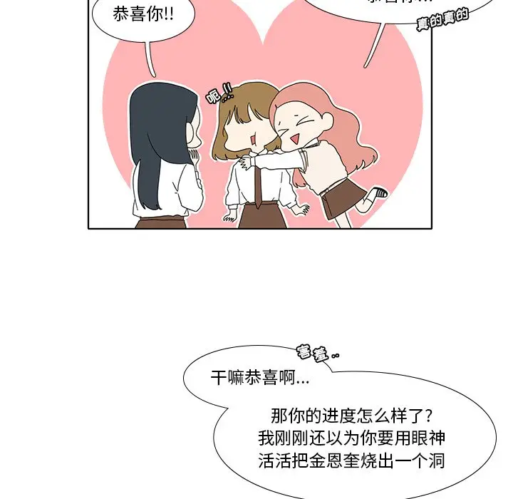 鱼缸中的花园[顶通]韩漫全集-第 100 话无删减无遮挡章节图片 