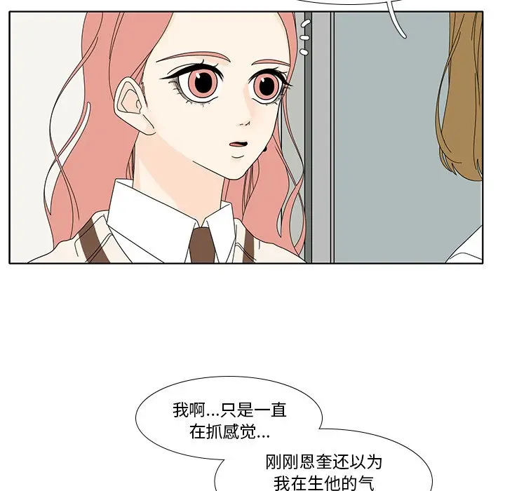 鱼缸中的花园[顶通]韩漫全集-第 100 话无删减无遮挡章节图片 
