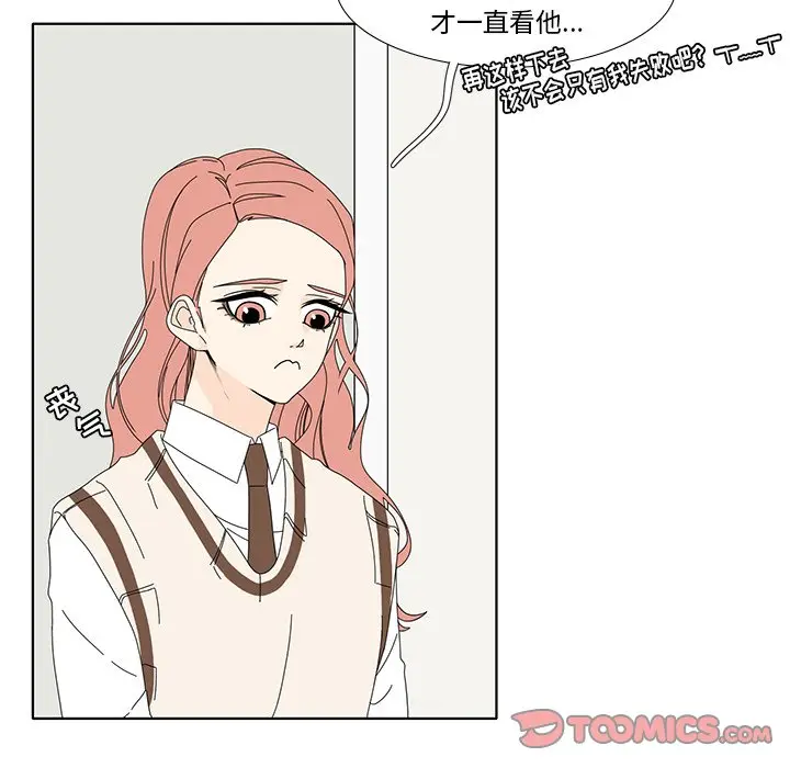 鱼缸中的花园[顶通]韩漫全集-第 100 话无删减无遮挡章节图片 