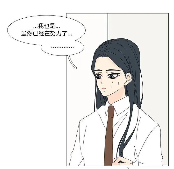鱼缸中的花园[顶通]韩漫全集-第 100 话无删减无遮挡章节图片 