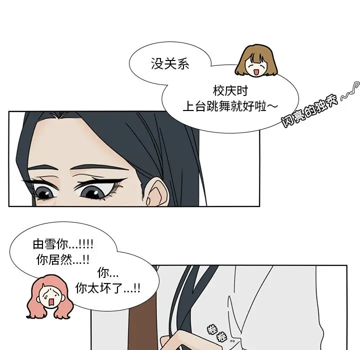 鱼缸中的花园[顶通]韩漫全集-第 100 话无删减无遮挡章节图片 