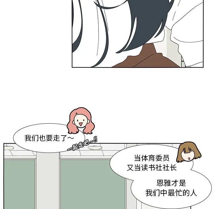 鱼缸中的花园[顶通]韩漫全集-第 100 话无删减无遮挡章节图片 