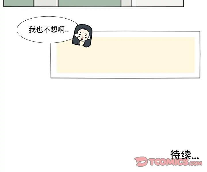 鱼缸中的花园[顶通]韩漫全集-第 100 话无删减无遮挡章节图片 