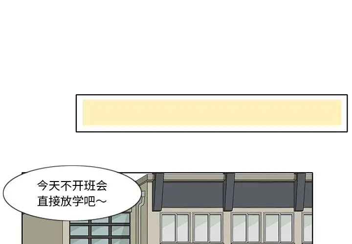 鱼缸中的花园[顶通]韩漫全集-第 101 话无删减无遮挡章节图片 