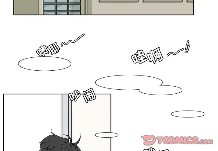 鱼缸中的花园[顶通]韩漫全集-第 101 话无删减无遮挡章节图片 