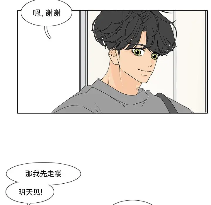 鱼缸中的花园[顶通]韩漫全集-第 101 话无删减无遮挡章节图片 