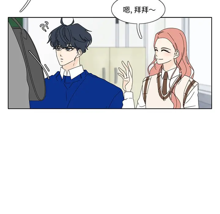 鱼缸中的花园[顶通]韩漫全集-第 101 话无删减无遮挡章节图片 