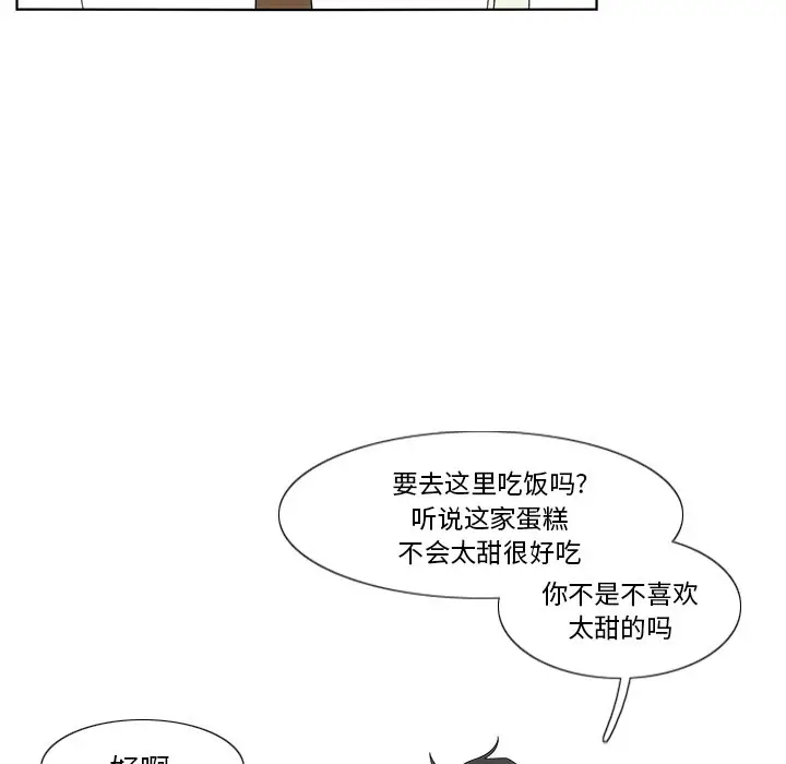 鱼缸中的花园[顶通]韩漫全集-第 101 话无删减无遮挡章节图片 