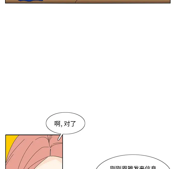 鱼缸中的花园[顶通]韩漫全集-第 101 话无删减无遮挡章节图片 