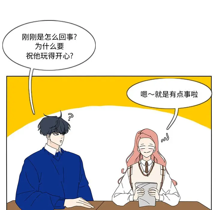 鱼缸中的花园[顶通]韩漫全集-第 101 话无删减无遮挡章节图片 