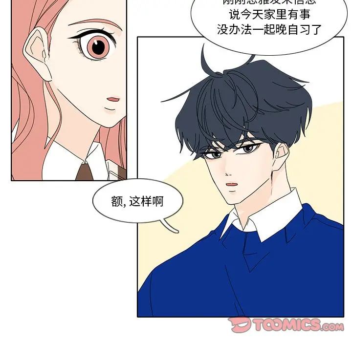 鱼缸中的花园[顶通]韩漫全集-第 101 话无删减无遮挡章节图片 