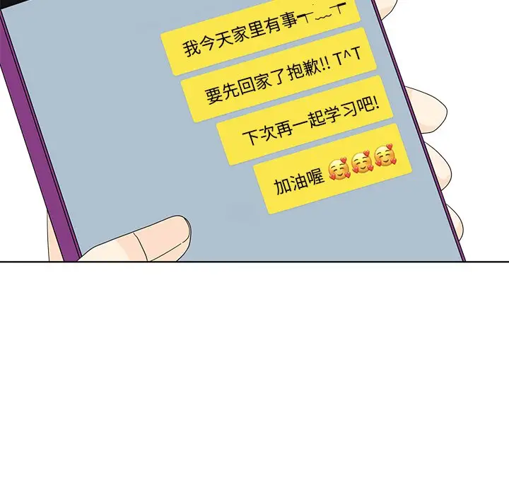 鱼缸中的花园[顶通]韩漫全集-第 101 话无删减无遮挡章节图片 