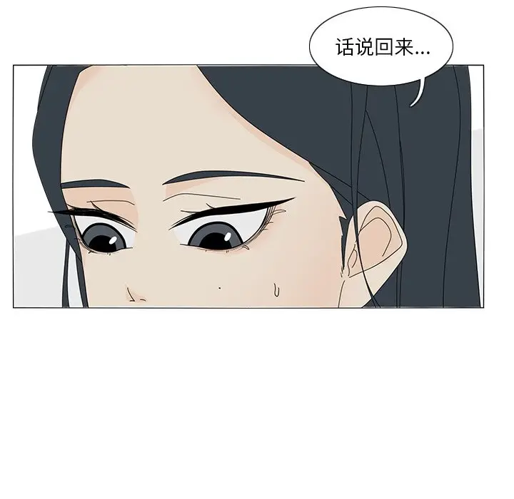 鱼缸中的花园[顶通]韩漫全集-第 101 话无删减无遮挡章节图片 
