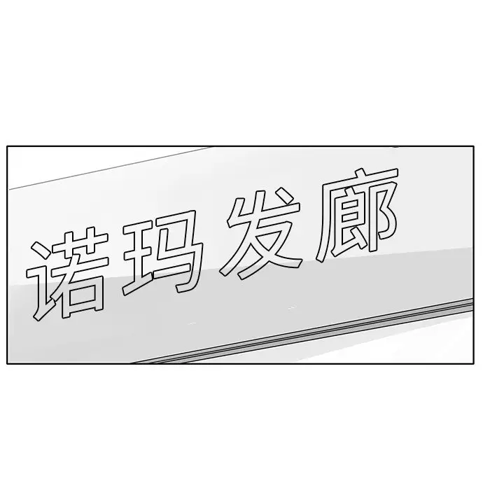 鱼缸中的花园[顶通]韩漫全集-第 101 话无删减无遮挡章节图片 