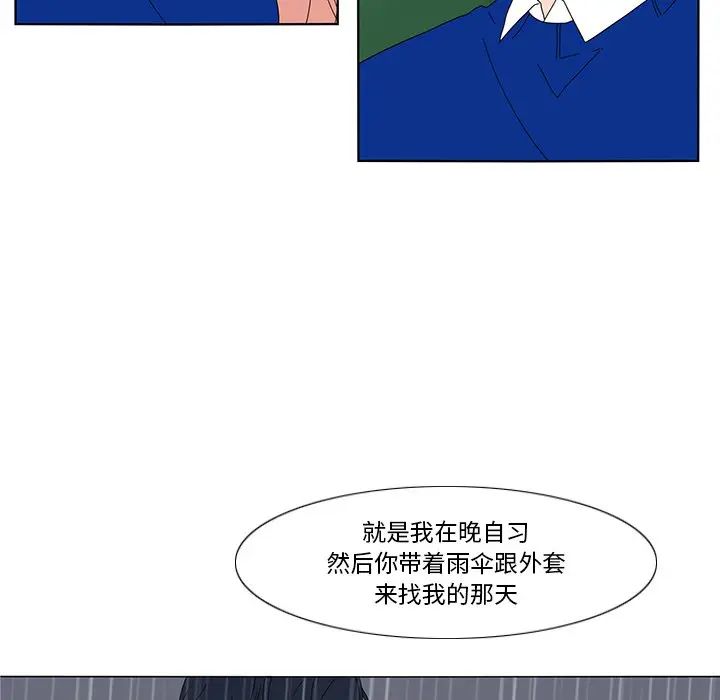 鱼缸中的花园[顶通]韩漫全集-第 101 话无删减无遮挡章节图片 