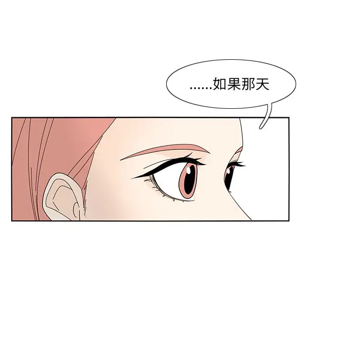 鱼缸中的花园[顶通]韩漫全集-第 101 话无删减无遮挡章节图片 